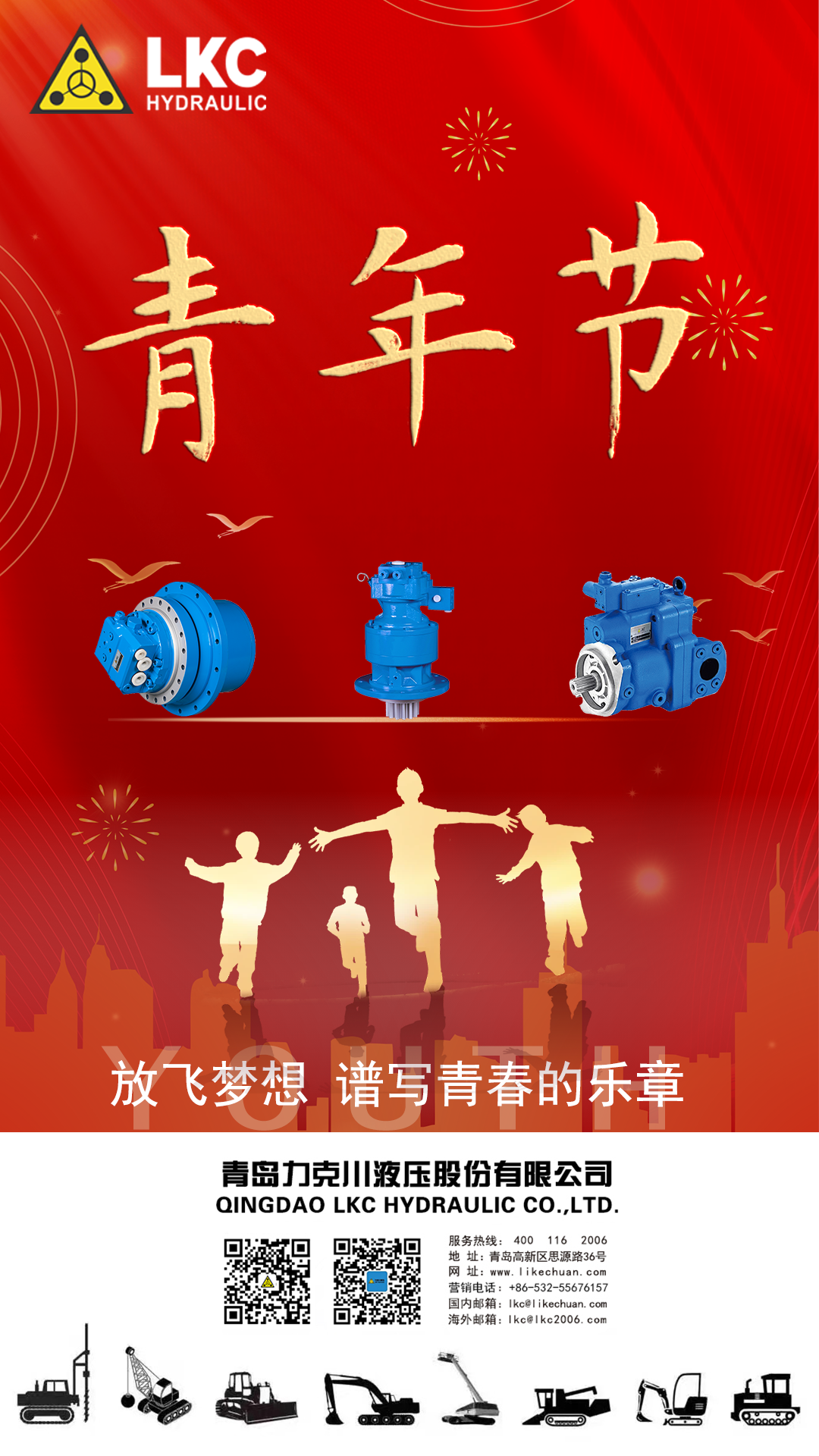 五四青年節(jié) 弘揚(yáng)五四精神，做時代新青年.png